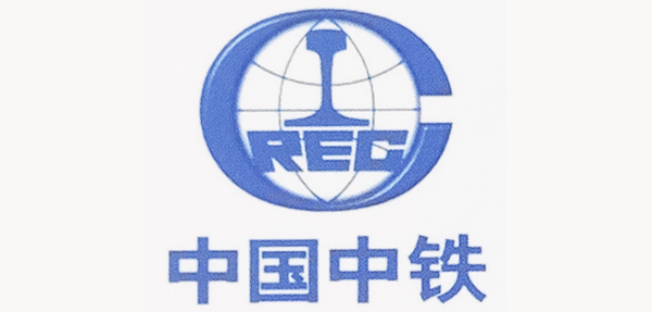中國中鐵